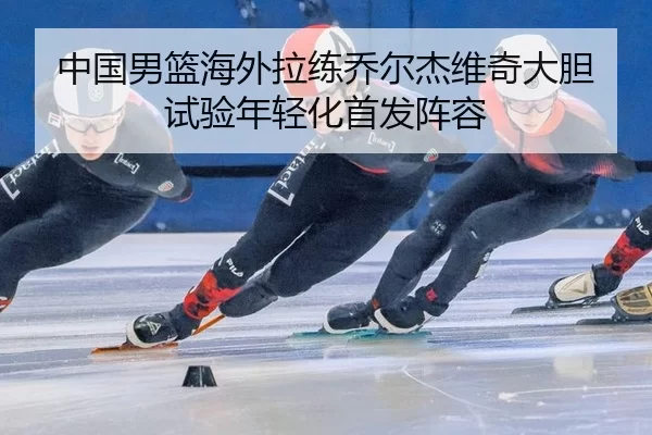 zhong-guo-nan-lan-hai-wai-la-lian-qiao-er-jie-wei-qi-da-dan-shi-yan-nian-qing-hua-shou-fa-zhen-rong-3-971.jpg