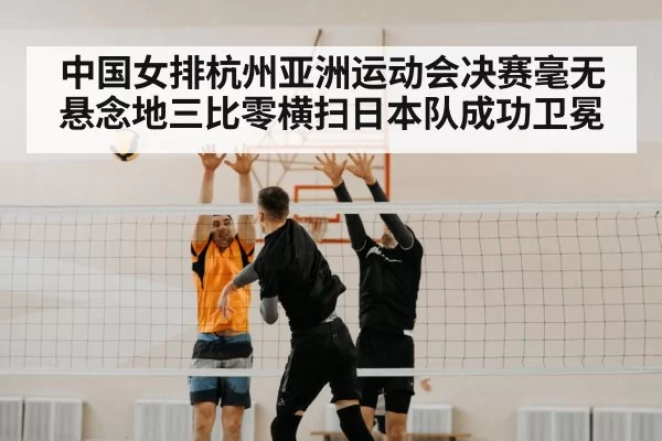 volleyball block