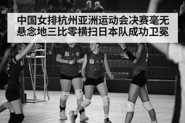volleyball victory celebration